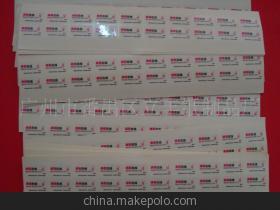 廣州市番禺區立豐紙制品廠 無起訂量定制不干膠貼紙，靈活滿足您的需求