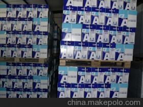 全木漿紙，亮點復印紙 點亮你人生的起點