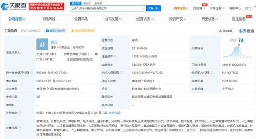 小米投資自動駕駛新勢力幾何伙伴，加速布局人工智能應用軟件開發(fā)