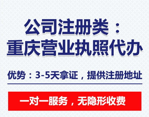 重慶江北區(qū)江北城工商代辦指南 快速完成公司注冊(cè)與注銷服務(wù)